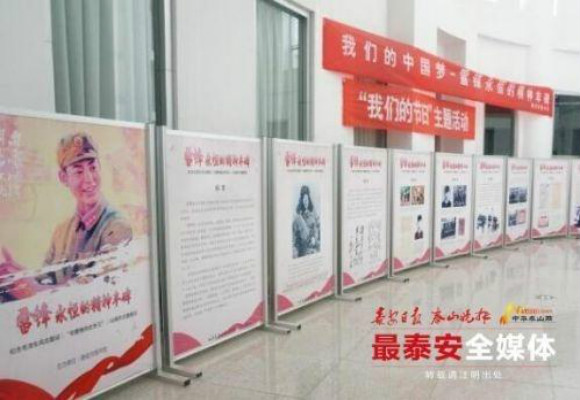 雷鋒精神圖片展開(kāi)展了 市民上網(wǎng)也能看展覽